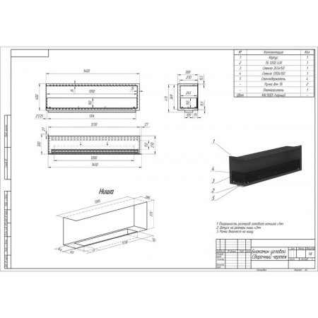 Биокамин угловой 1400G PremiumFire по цене 54 960 руб.